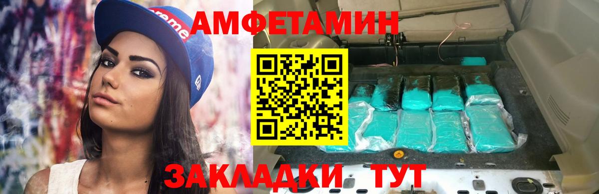 АМФЕТАМИН  Amphetamine  Вход с VPN  Жигулёвск  АМФЕТАМИН 97% 