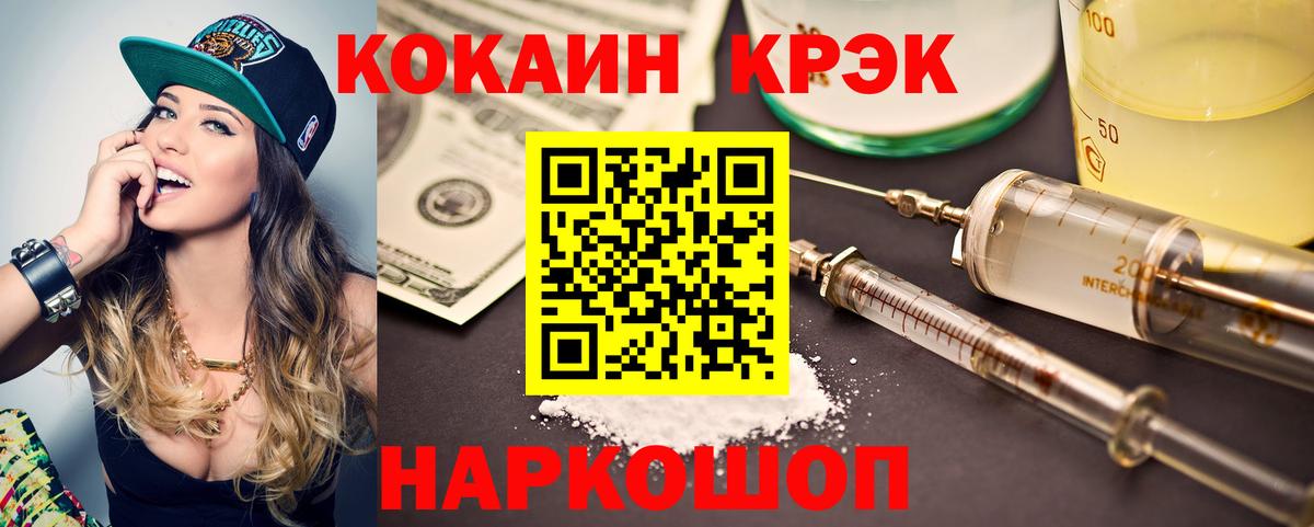 Жигулёвск  COCAIN 98%  Вход с VPN  КОКАИН 99% 
