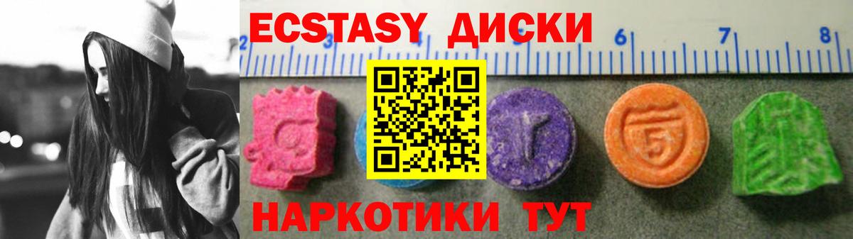 Жигулёвск  ЭКСТАЗИ XTC  Экстази  Вход с VPN 