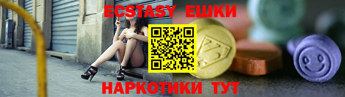 Экстази XTC Жигулёвск