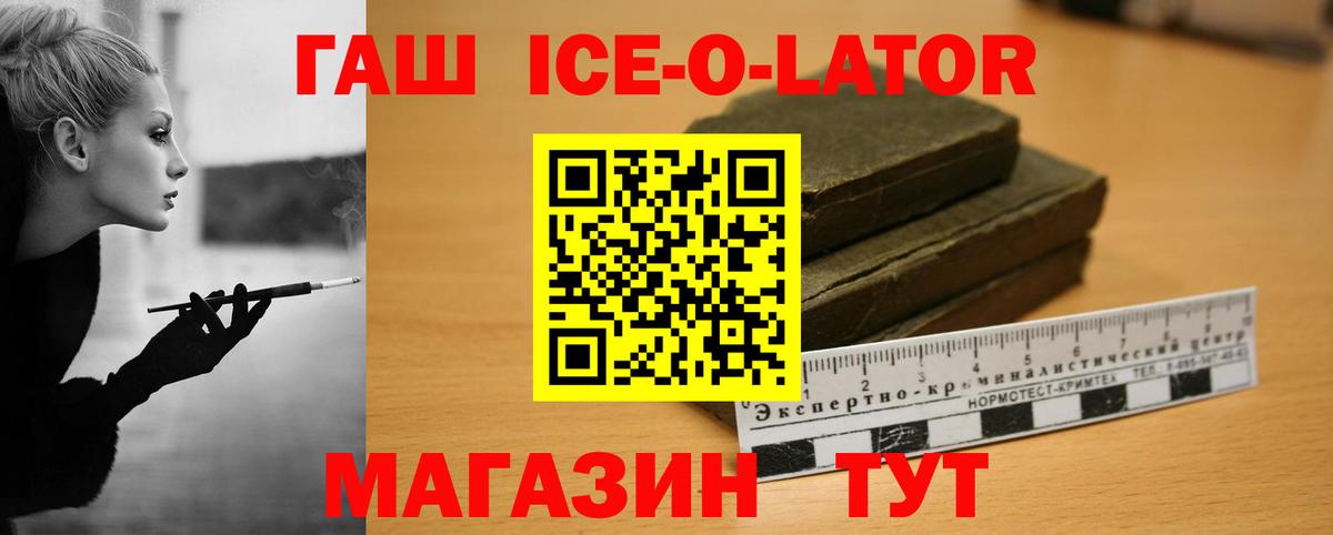 Гашиш Premium  Вход с VPN  Жигулёвск  ГАШИШ  Гашиш хэш 
