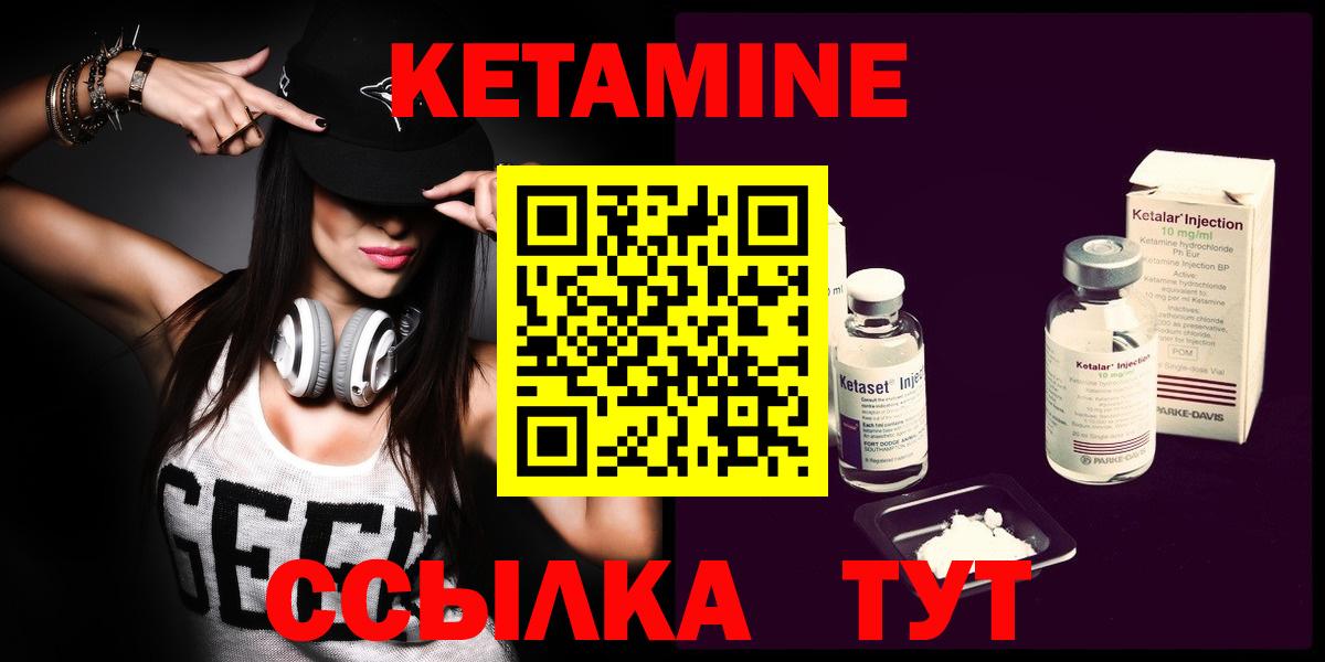КЕТАМИН VHQ  это состав  Жигулёвск  Вход с VPN 