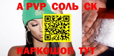 крисы Балаково