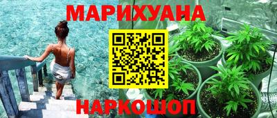 гашишное масло Балахна