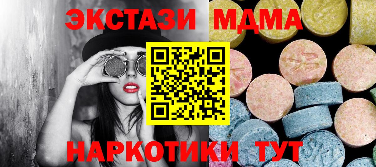 МДМА VHQ  Вход с VPN  MDMA crystal  MDMA  Жигулёвск 