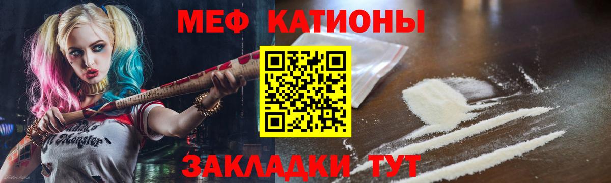 Жигулёвск  Меф мяу мяу  Вход с VPN  МЯУ-МЯУ 4 MMC 
