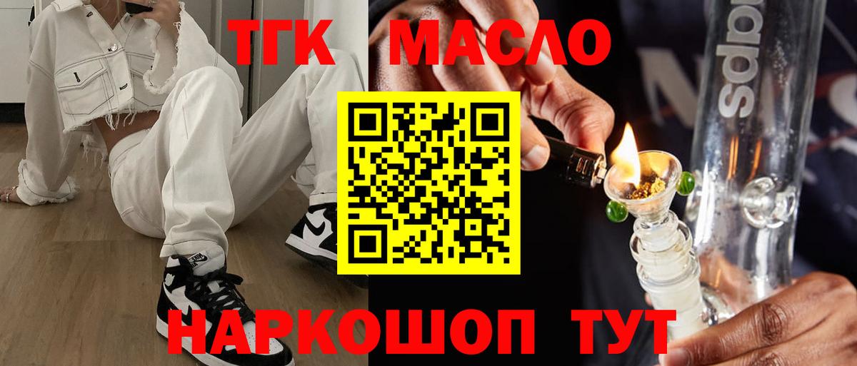 Дистиллят ТГК THC oil  ТГК вейп  Жигулёвск  OMG   Вход с VPN 