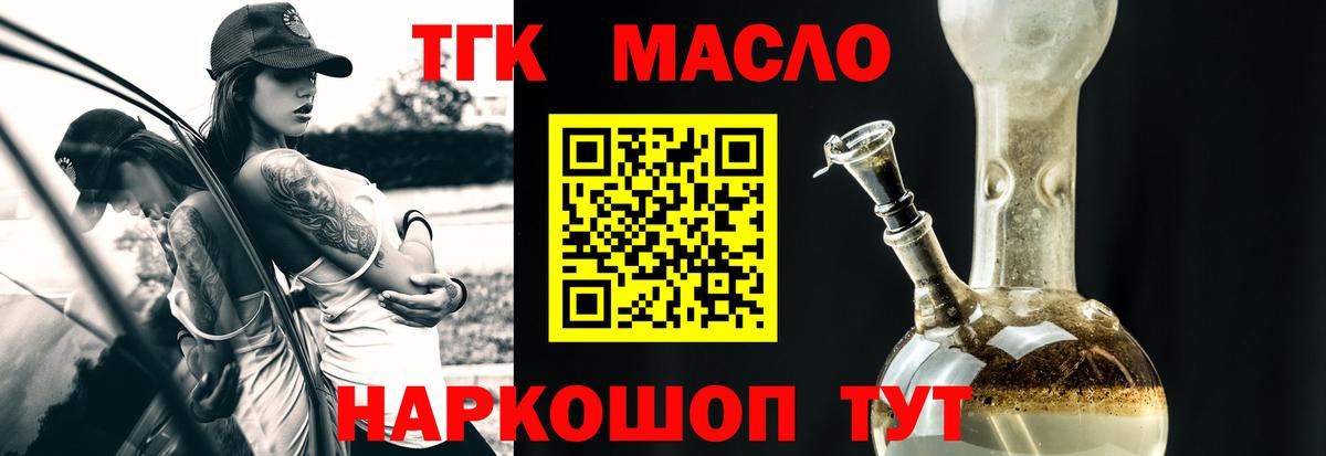Дистиллят ТГК вейп Жигулёвск