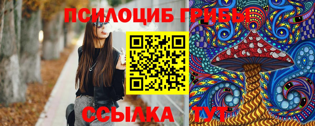 Псилоцибиновые грибы Magic Shrooms  Вход с VPN  Галлюциногенные грибы прущие грибы  Жигулёвск 