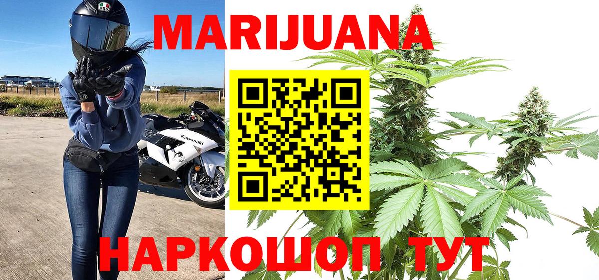 Шишки марихуана THC 21% Жигулёвск